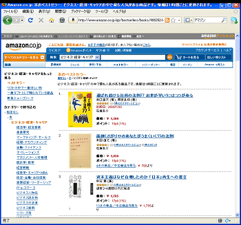 ベストセラービジネス部門第1位!