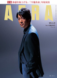 AERA2009年3月9日号