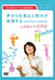 ビジネスパーソンのための「声から仕事＆人間力が倍増するVOICEUP　LESSON」