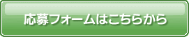 ご購入は今すぐこちらから